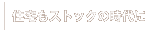 �Z����X�g�b�N�̎����