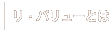 ����o�����[�Ƃ�
