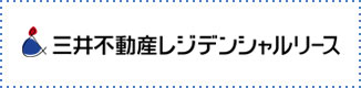 三井不動産レジデンシャルリース